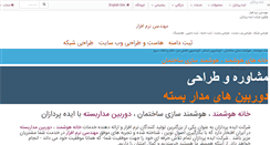 Desktop Screenshot of eadepardazan.com