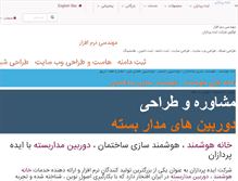 Tablet Screenshot of eadepardazan.com
